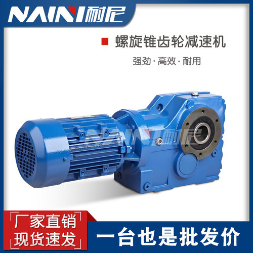 KF127R77-1.5KW-4P-1342-M1-90齿轮减速机电机一体机螺旋伞齿轮