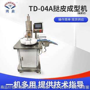 HX-04A蛋挞皮成型机 甜品店商用曲奇蛋挞葡式蛋挞盘挞皮成型设备