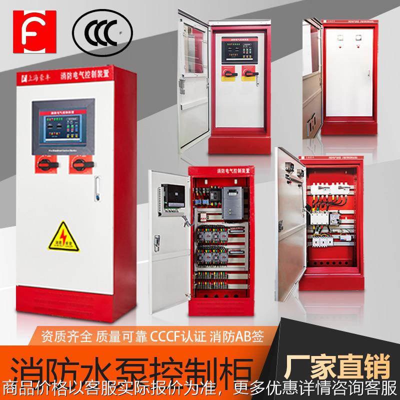 3CF消防泵控制箱两用一备星三角喷淋泵自动巡检恒压供水变频柜