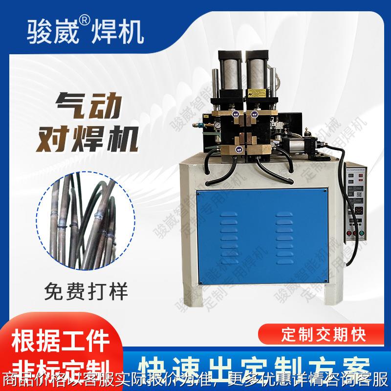 金属线材精密焊接机工频交流闪光对焊机低碳钢不锈钢铝等金属焊接