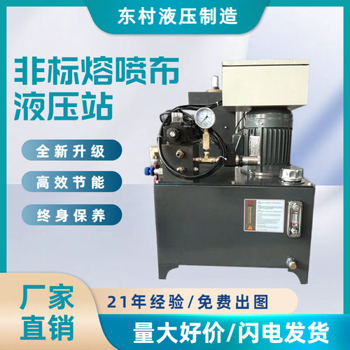 东莞厂家定制非标大小型油压泵站 蓄能器液压手动型7.5KW液压系统