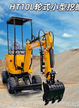 出口智利HT10L微型农用挖掘机 1吨轮式多地形挖土机 一机多用挖机