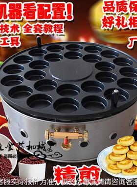 商用轮红豆机动地摊车饼472烤饼炉燃气红豆饼机流不粘锅鸡蛋汉堡