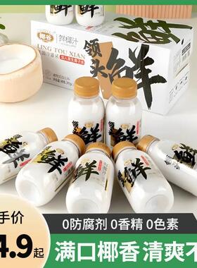椰谷鲜椰汁245g*10瓶/箱生榨椰子汁椰子水整箱鲜榨椰奶京时椰汁