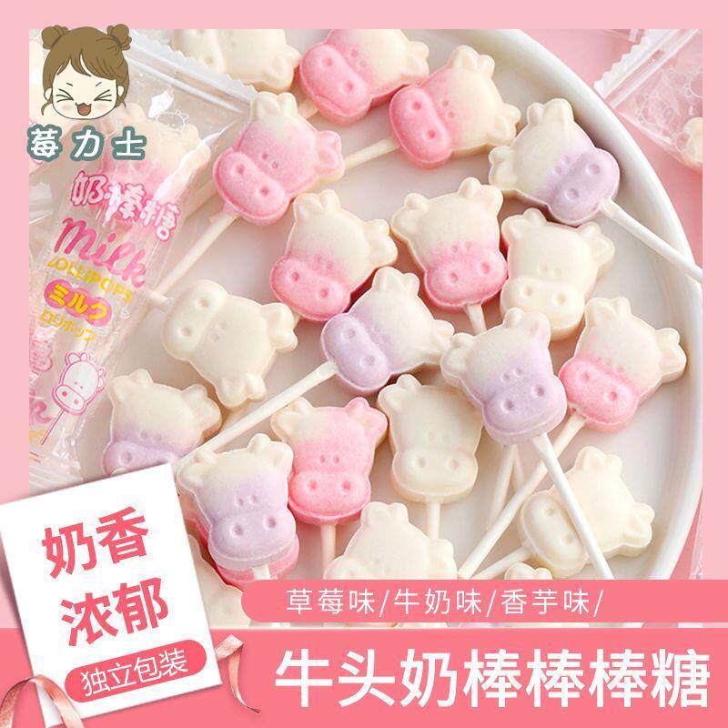 牛头奶棒糖牛奶片棒棒糖独立包装儿童休闲小零食网红奶棒糖果