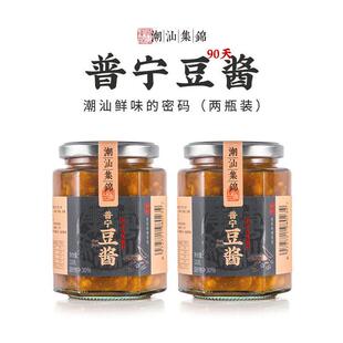 潮汕集锦普宁豆酱黄豆酱正宗豆瓣酱炸酱炒菜煮调料蘸料320g*2瓶装