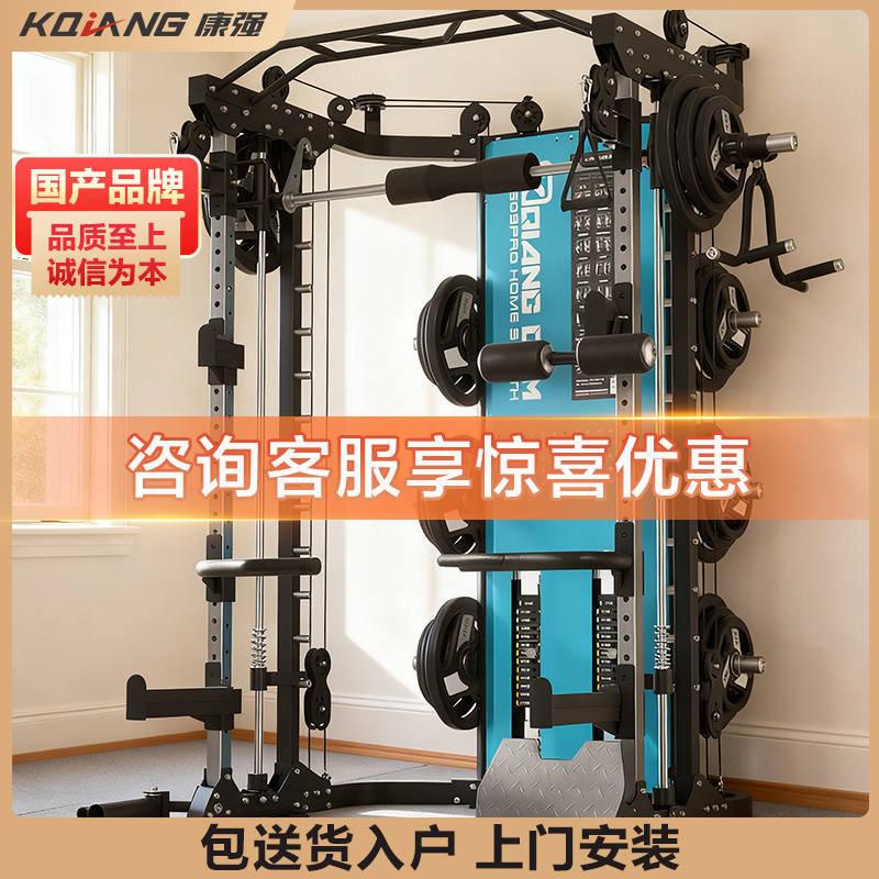 康强509Pro龙门架家用健身器材多功能一体机飞鸟史密斯综合训练器