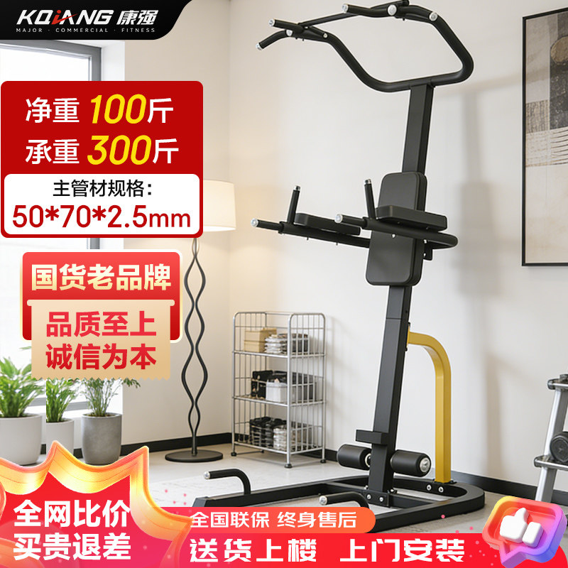 康强BK159家用引体向上单双力量训练器械(综合型