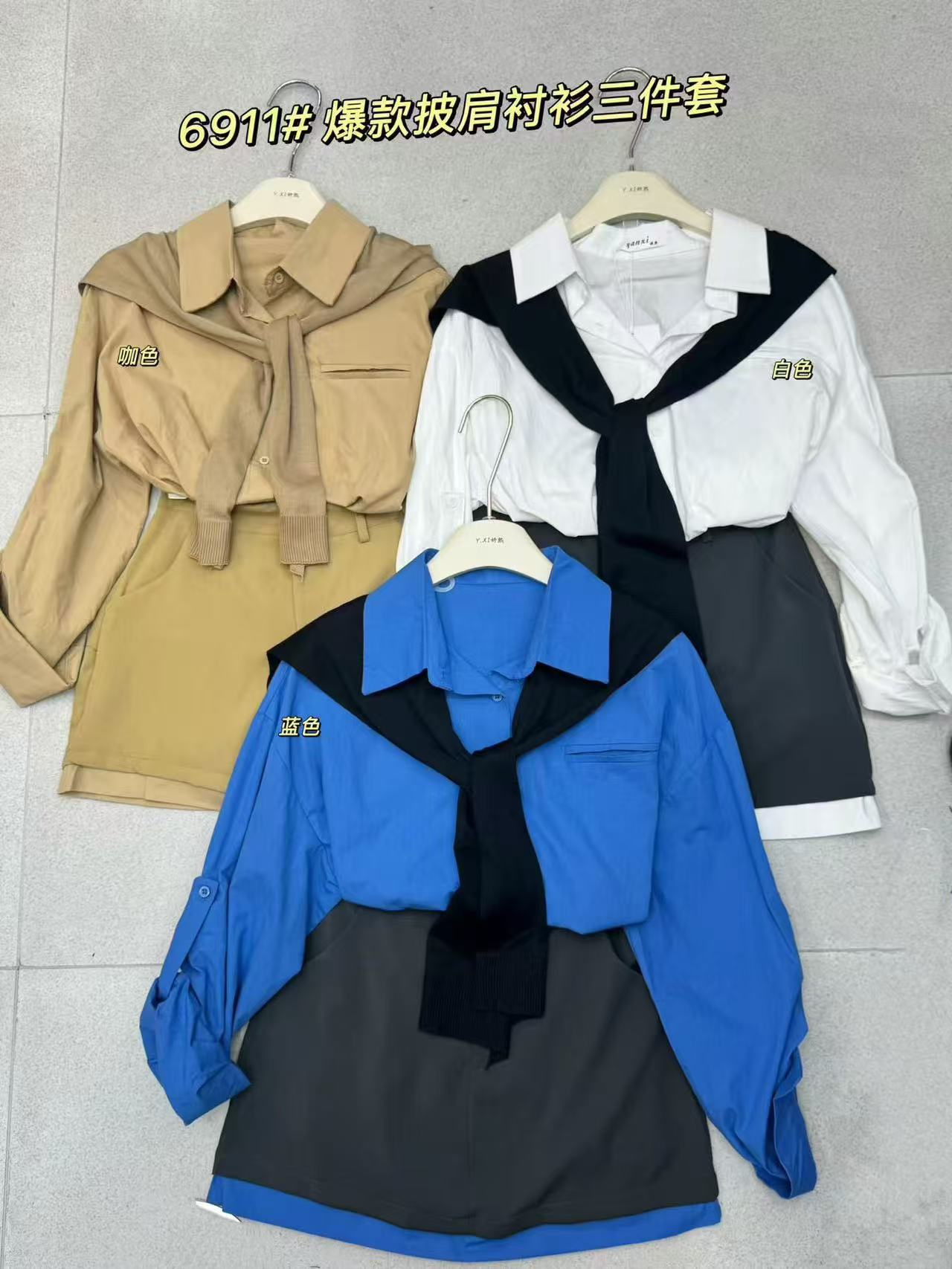 新款百搭宽松休闲韩系polo领长袖衬衫披肩高腰包臀半身裙三件套