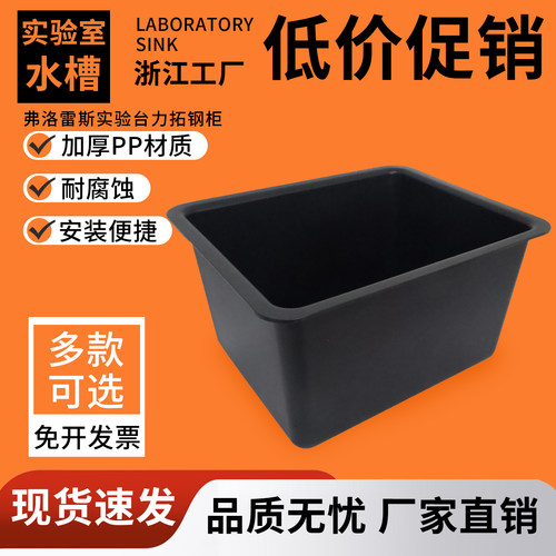 实验室PP塑料水盆耐酸碱腐蚀水斗