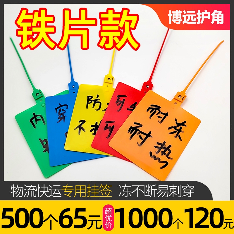 挂签物流吊牌挂签塑料植物树牌挂牌快递单扎带快运子单连一体标签
