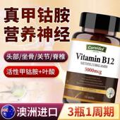 澳洲进口Careidol维生素b12甲钴胺营养经损伤b族叶酸中老年香港仓