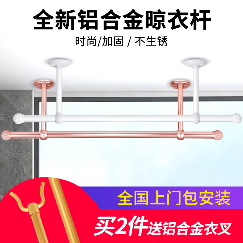 晒衣杆阳台顶装固定晾衣架室内家用吊杆圆管铝合金白色晾衣杆单杆