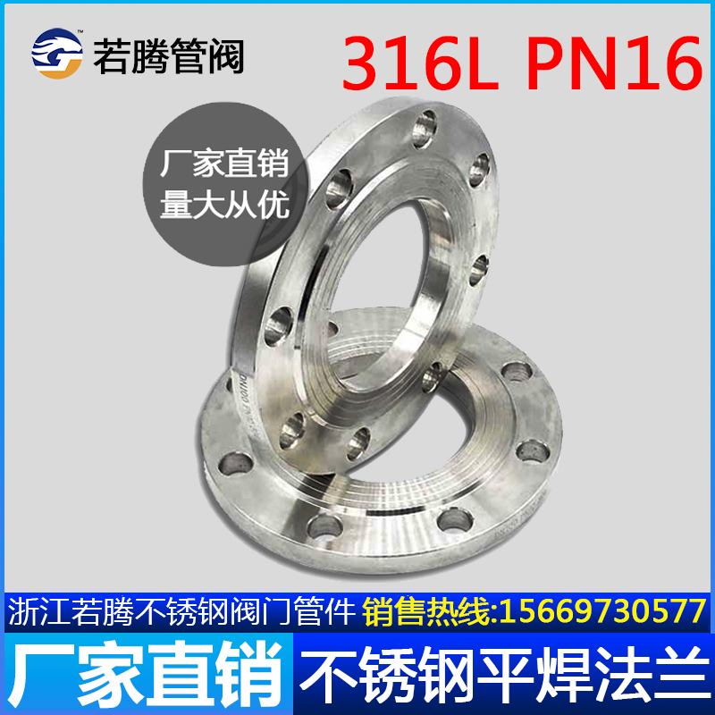 316L PN16KG压力 不锈钢 国标 焊接 平焊法兰盘 316 锻造法兰片