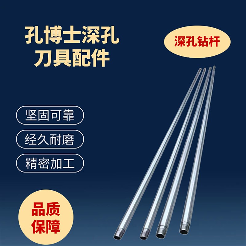 深孔钻头钻杆刀杆镗刀镗头镗滚BTA机夹式内外排屑钻膛床通用