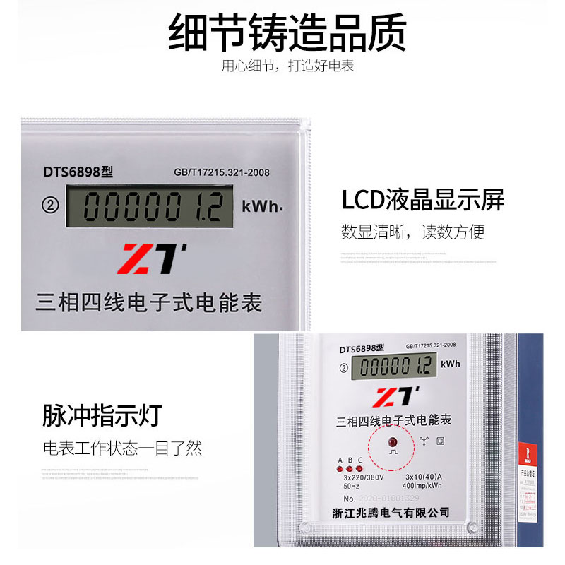 兆腾三相四线智能电表380V工业三项大功率电子式电度表可带互感器