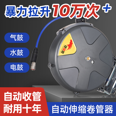 气鼓自动伸缩卷管器气管收缩式汽修20米水鼓电子鼓高压悬挂式洗车