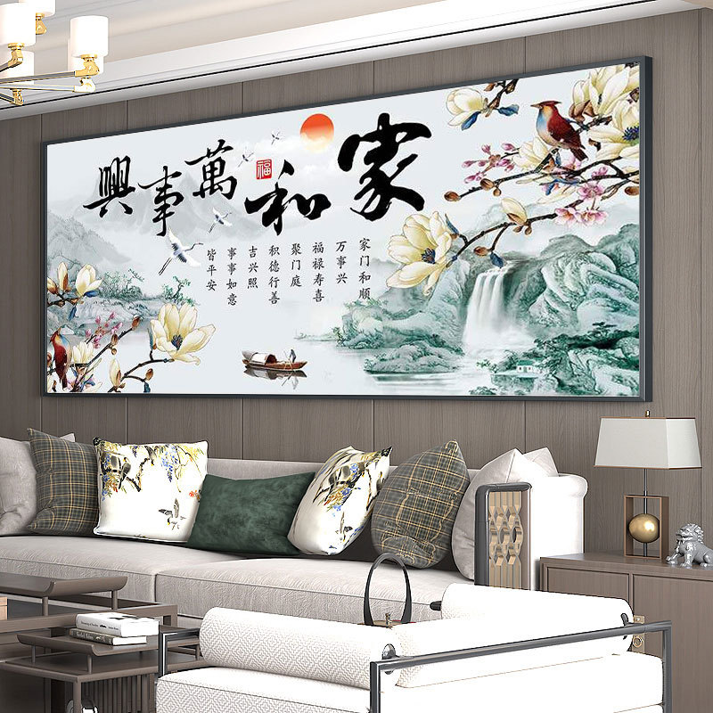 十字绣2023新款线绣家和万事兴客厅中式风景家用自己满绣手工刺绣