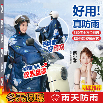 电动车挡风被冬季加厚加绒双人电瓶机车雨衣一体防水遮雨罩冬天