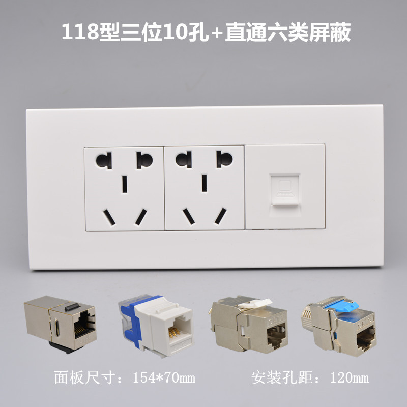 118型三位六类七类八类网络带10孔插座万兆电脑网线插口墙壁面板