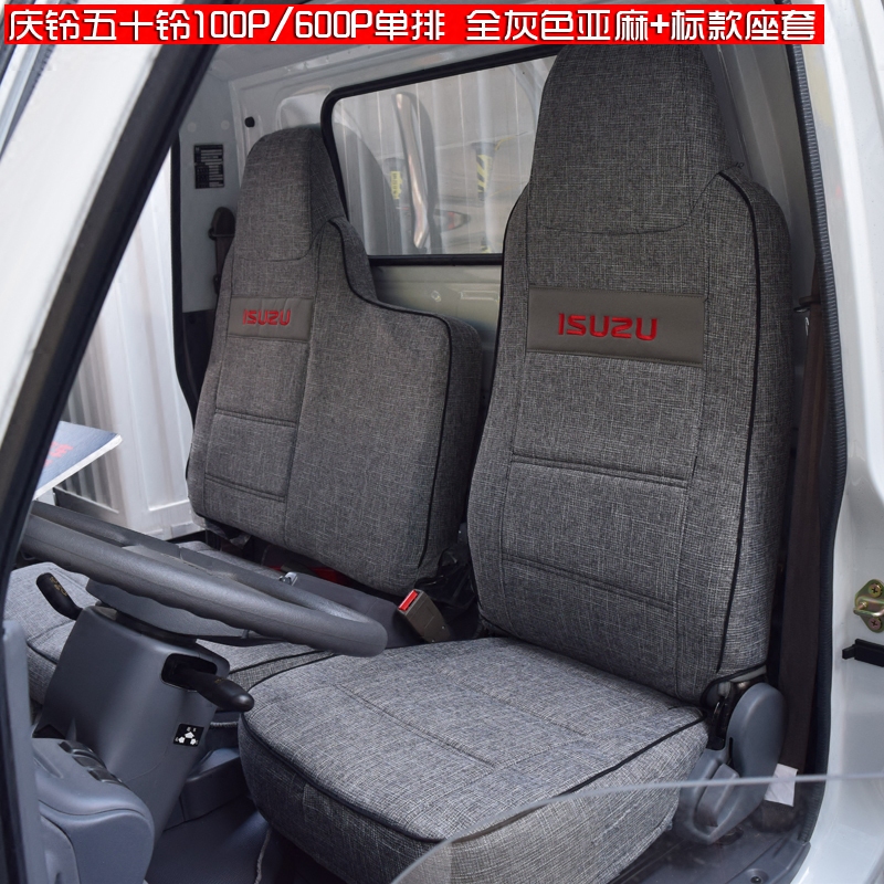 庆铃五十铃双排座套庆铃kv100KV600庆铃700p600p100p货车布座套