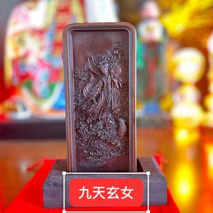 九天女令牌枣木令牌老旧款式尺寸17.5x7.5x3厘米左右带底座