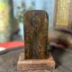 5左右送底座.. 尺寸17.5X7.5X3 普庵令牌普庵祖师令枣木老旧款 式