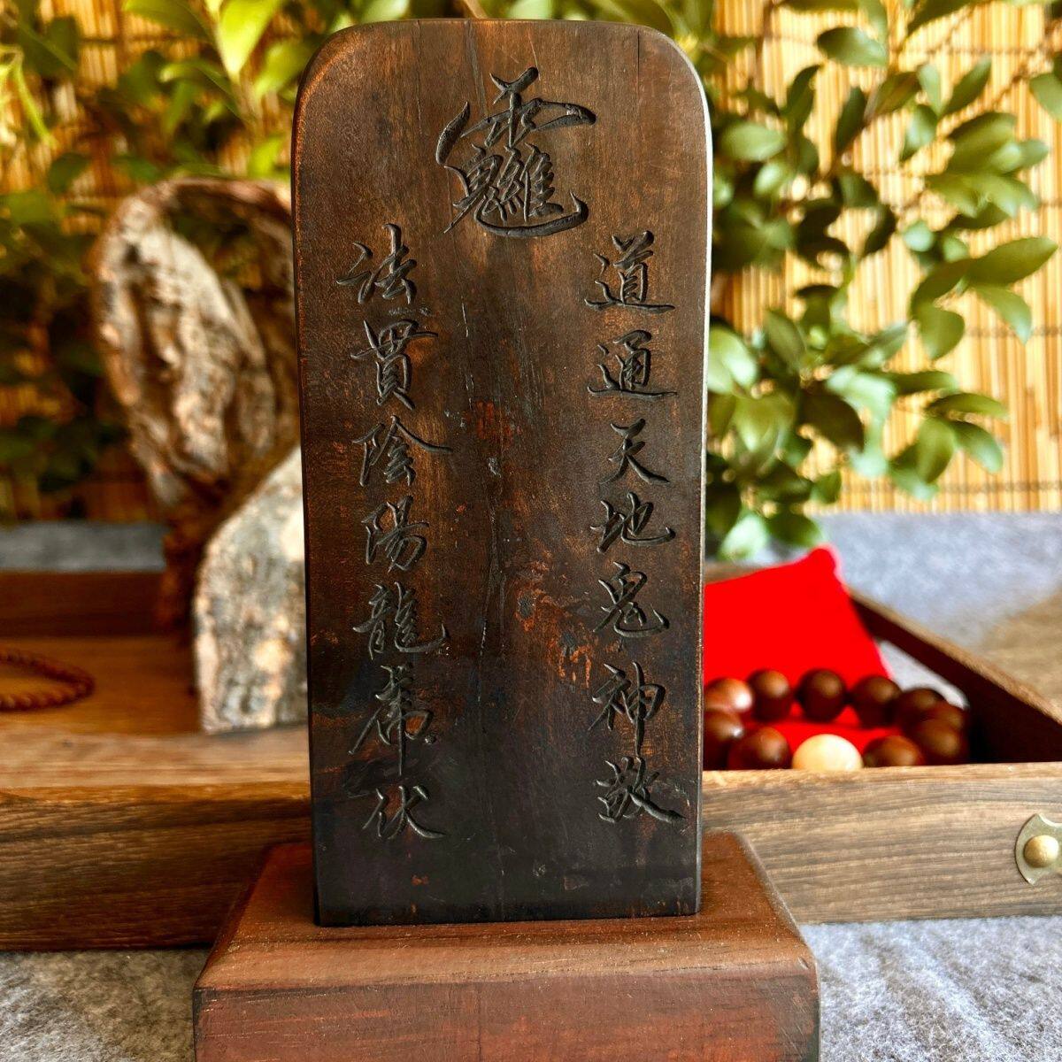 太乙救苦天尊太上吊坠挂件雷击枣木天然雷击枣木保真已炼