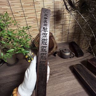 天蓬尺茅山法尺雷尺茅山必入天蓬尺枣木天蓬尺长约32宽约3.3厘米