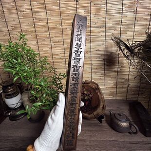 天蓬尺茅山法尺雷尺天蓬尺枣木天蓬尺长约32宽约3.3厘米带底座