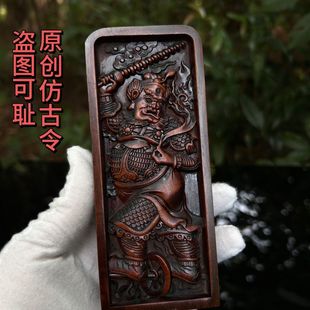 枣木令牌浮雕王灵官神像令牌法令王灵官五雷号令中号14x6x2.5厘米