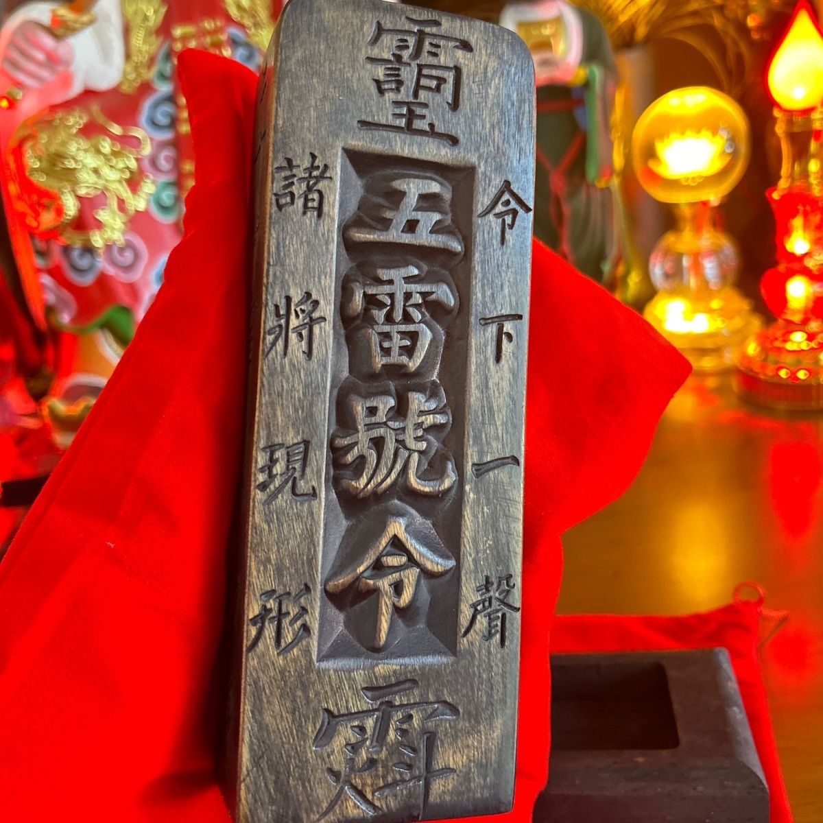 五雷号令令牌枣木尺寸17