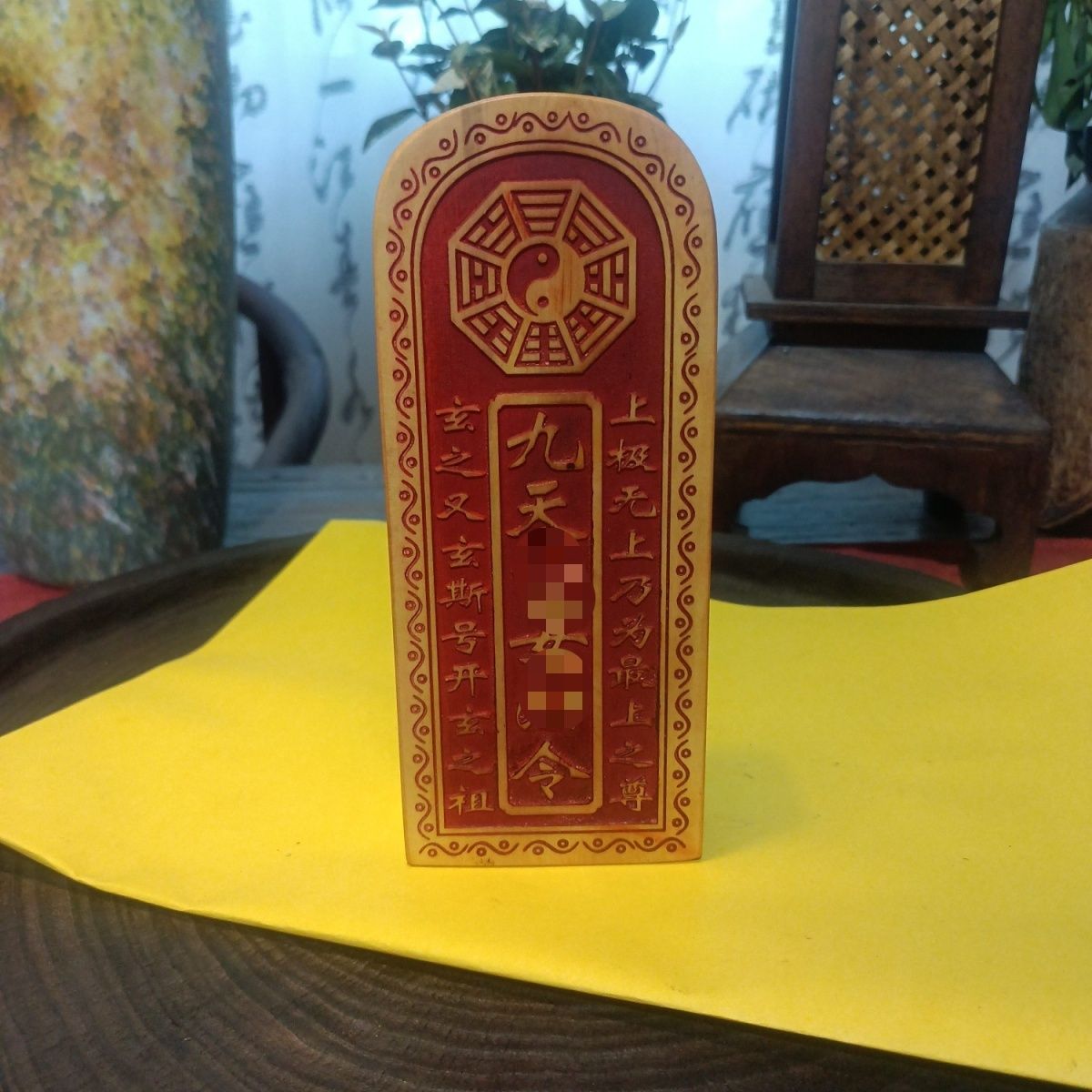 道用品九天令牌小叶黄杨