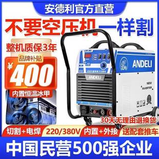 安德利电等机离0子切割机一体LGK0内置LGK 4气泵38V工业0级221