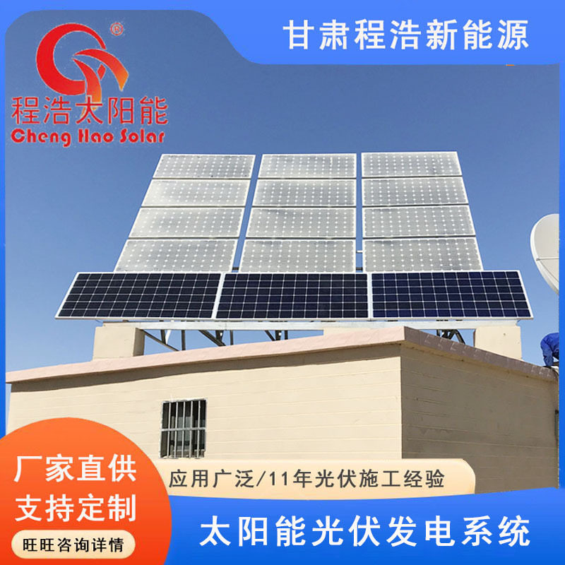 内蒙古阿拉善盟额济纳旗监控太阳能供电系统 风光互补供电系统