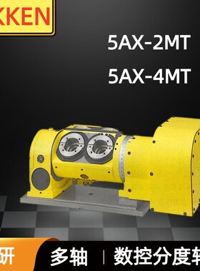 日研分度盘CNC数控分度转台5AX-2MT-105 4MT-120定位回转轴分度头