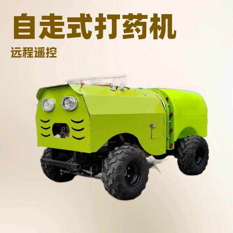 300L遥控四轮打机柴油四驱果园喷机风送喷雾机动力大