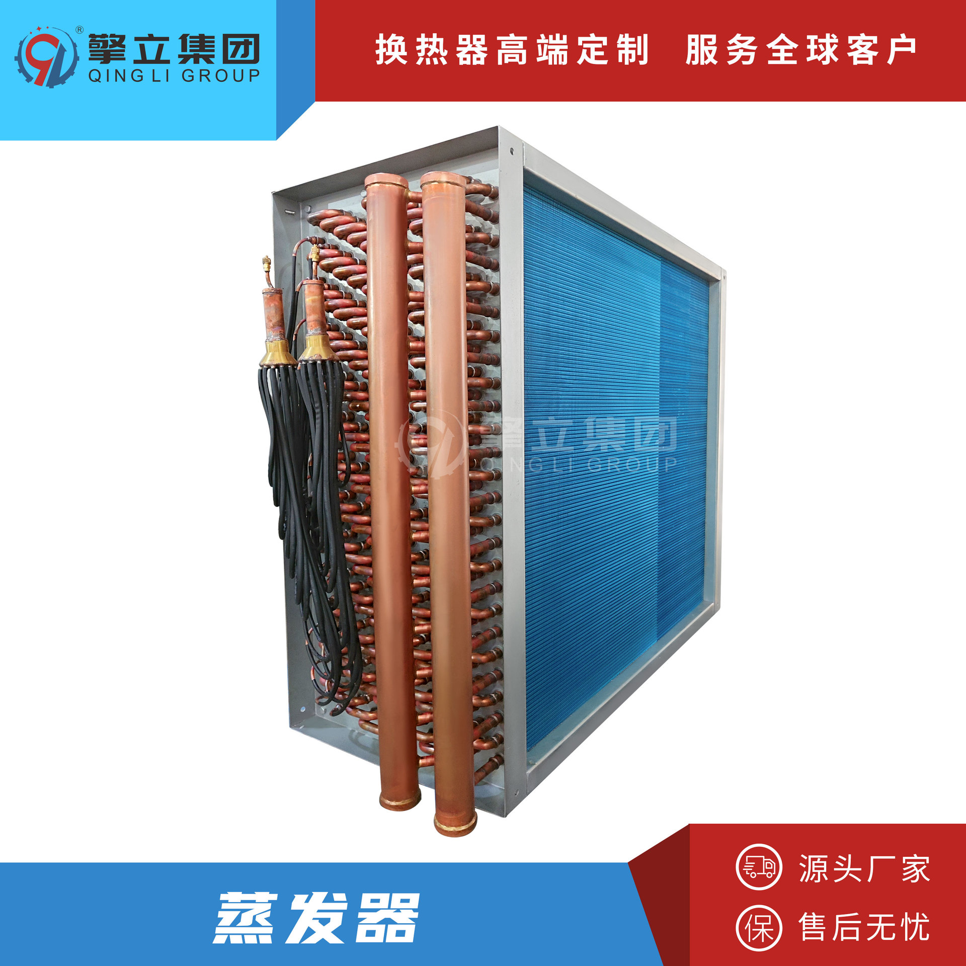 不锈钢翅片蒸发器 减压铝翅片冷柜蒸发器 热泵蒸发器厂家供应