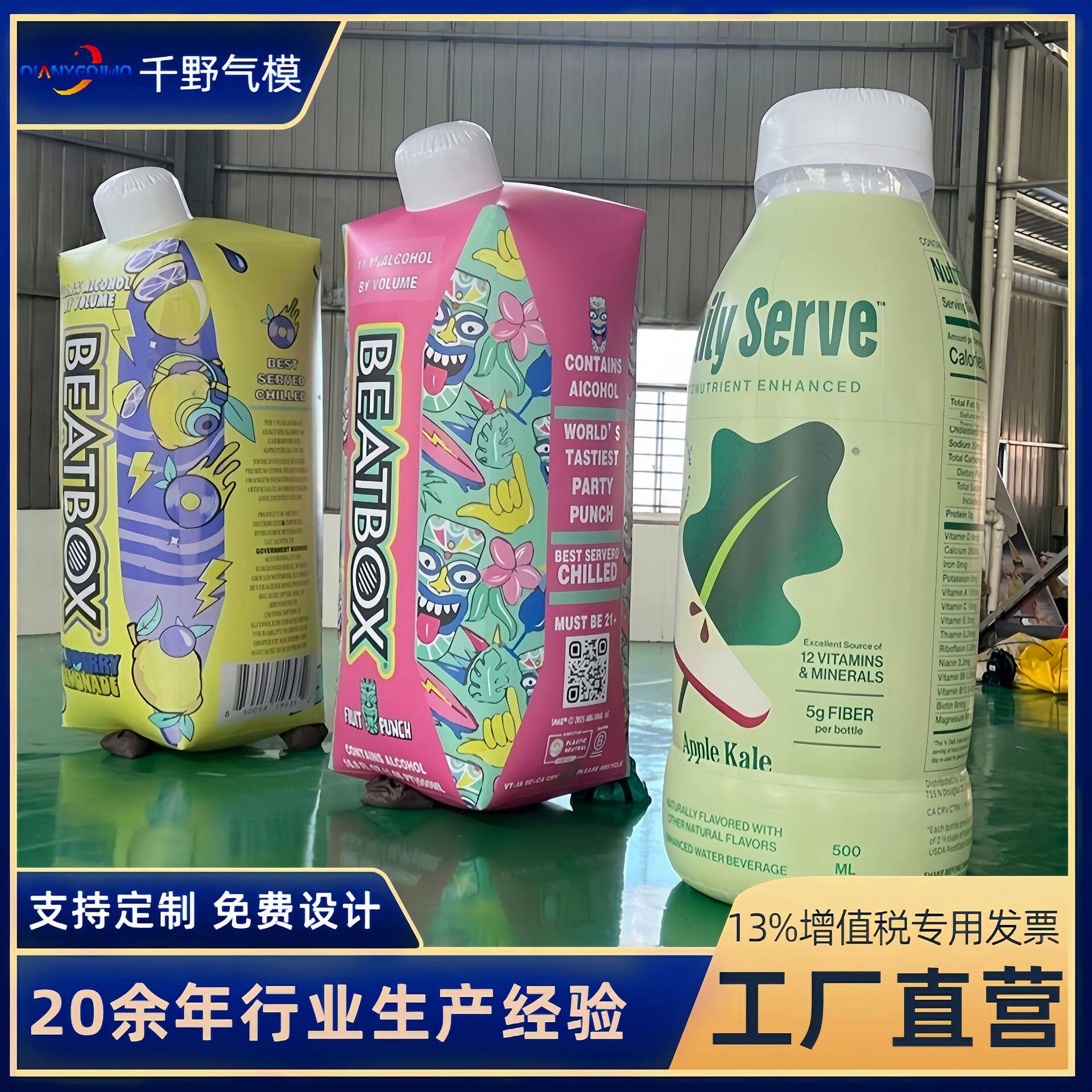 定制充气广告瓶子气模活动宣传闭气易拉罐户外展示pvc饮料啤酒瓶