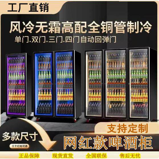 啤酒柜酒吧KTV网红酒水柜冷藏展示柜商用立式三门冰箱保鲜饮料柜