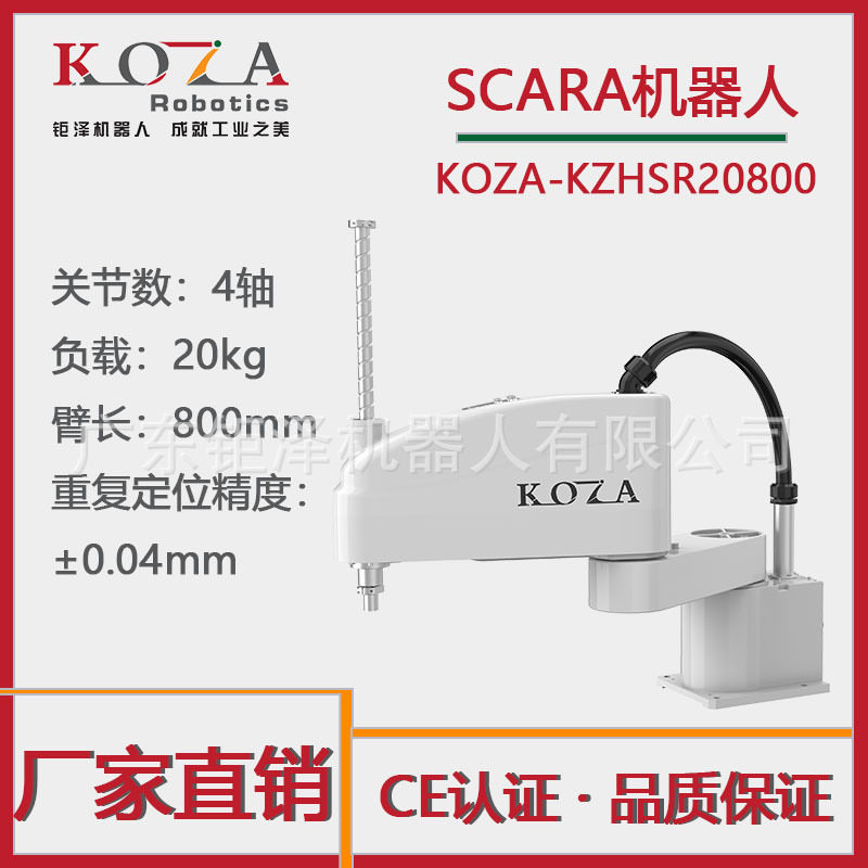 4轴机械手 水平多关节机器人 scara机械手 抓取机械手 机器手