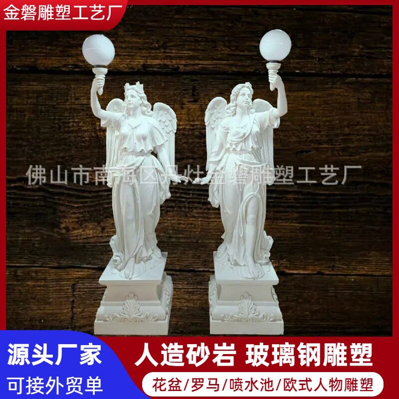 源头厂家欧式人物雕塑别墅园林酒店举灯天使欧式西方人物迎宾雕塑
