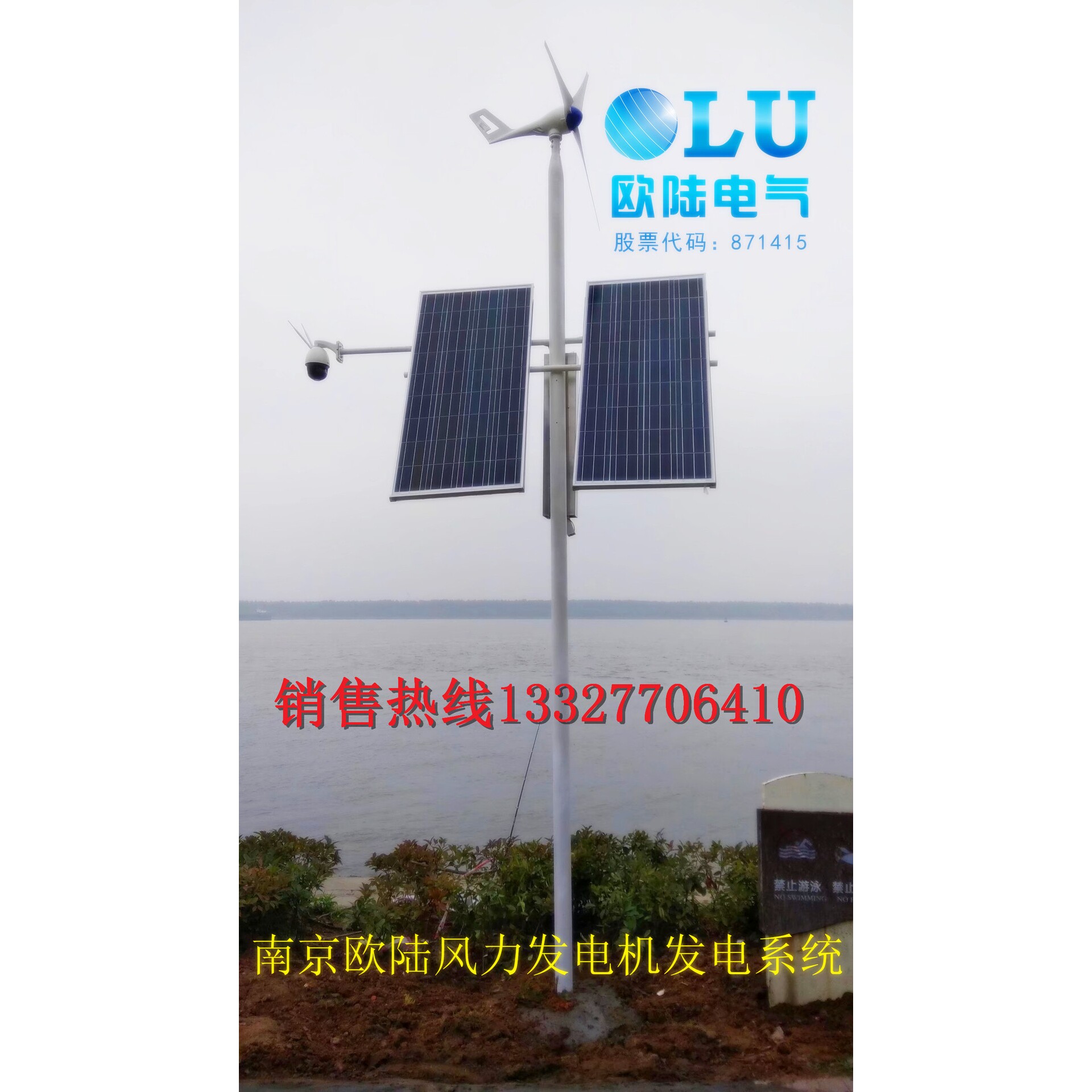 高邮地区风力发电机300W小型气象仪