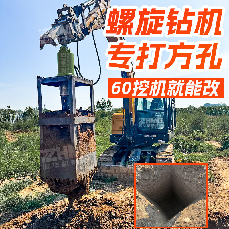 可以打方孔的螺旋钻机市政路灯桩基础挖改螺旋钻机一体成型挖改钻