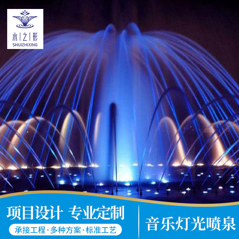 音乐灯光喷泉设计施工喷泉水别墅舞秀灯光水秀音乐喷泉设备