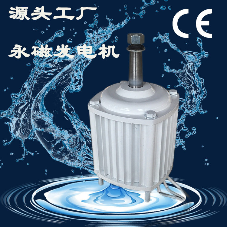 2KW风力发电机家用发电机配件接受个性改装加工48V小型风力发电机