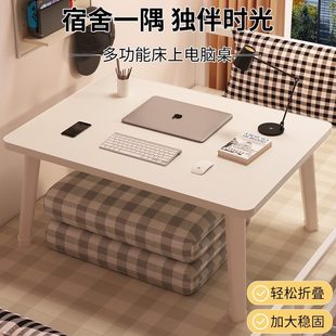 床上小桌子飘窗电脑桌可折叠桌家用懒人书桌学生写字桌宿舍学习桌