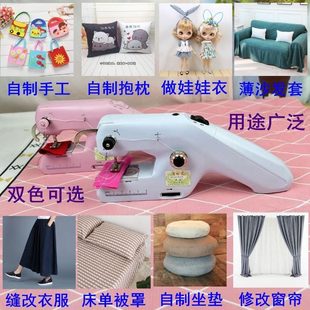 珍 漫拾光全自动手持双线迷你电动缝纫机家用小型迷你便携缝衣机袖