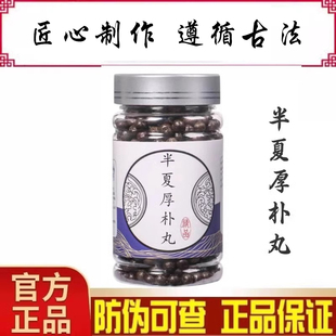 半夏厚朴汤北同品质原料茯苓中药材梅核气喉咙异物祛痰湿感茶丸