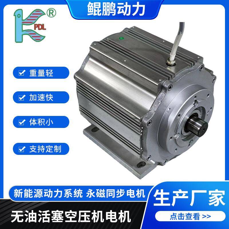 无油活塞空压机电机城市公交车用电机永磁同步电动机